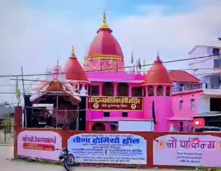 Ma Chhinnamastika Devi Mandir