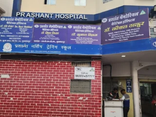 prashant memorial charitable hospital